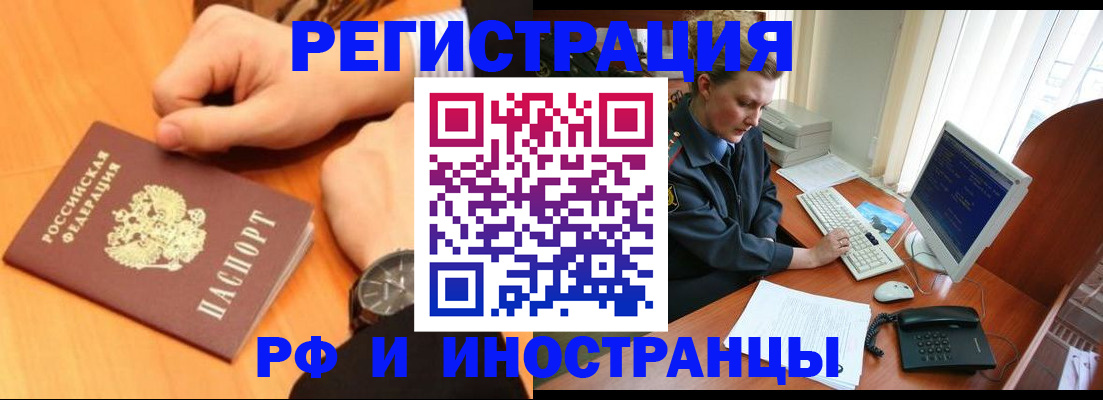 прописка законно в Альметьевске