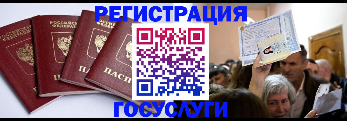 временная регистрация для школы в Альметьевске