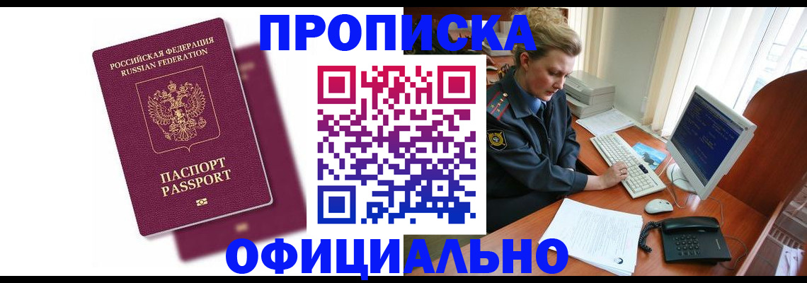 временная регистрация поиск в Альметьевске