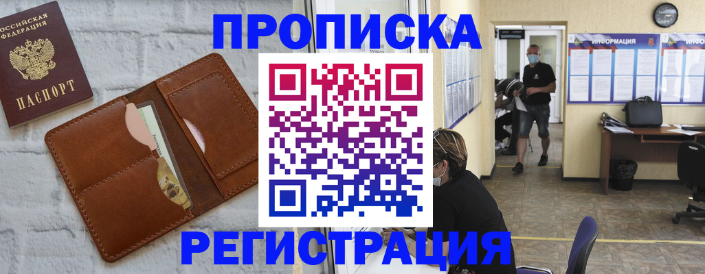 пропишу в квартире в Альметьевске