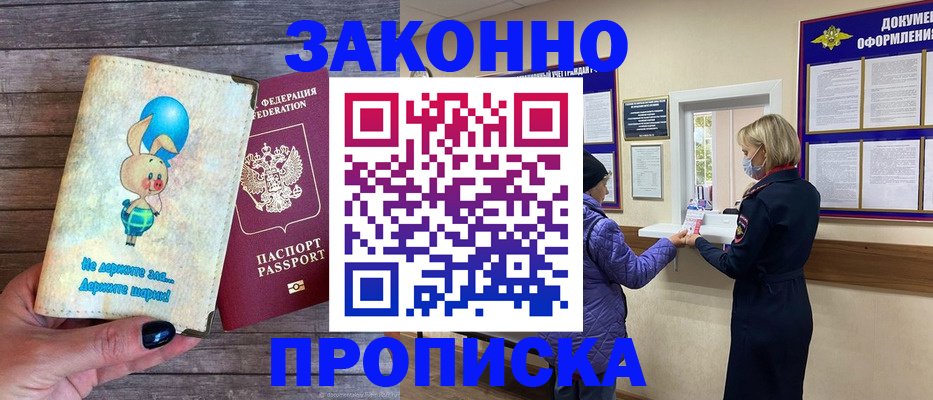 временная регистрация надежно в Альметьевске