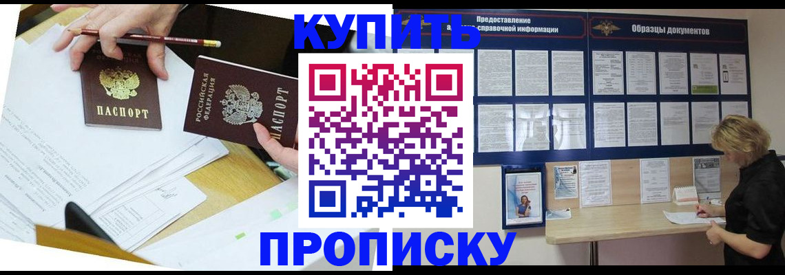 временная регистрация законно в Альметьевске