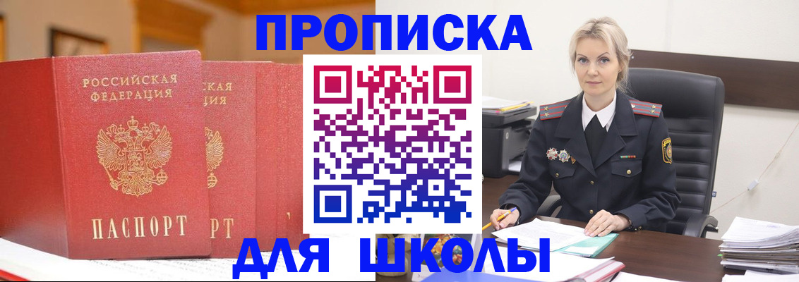 прописка гарантия в Альметьевске