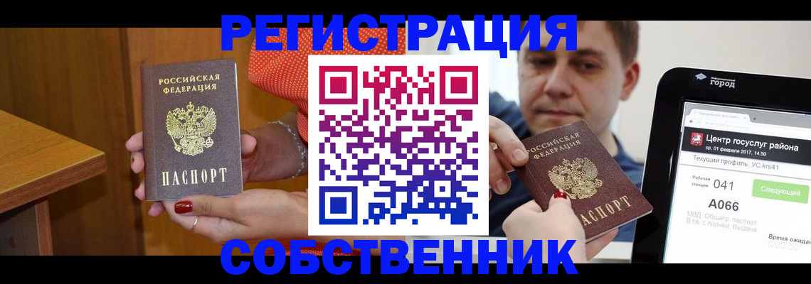 прописка гарантия в Альметьевске