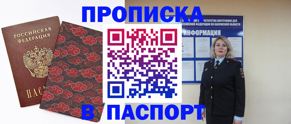 прописка ребенка в Альметьевске