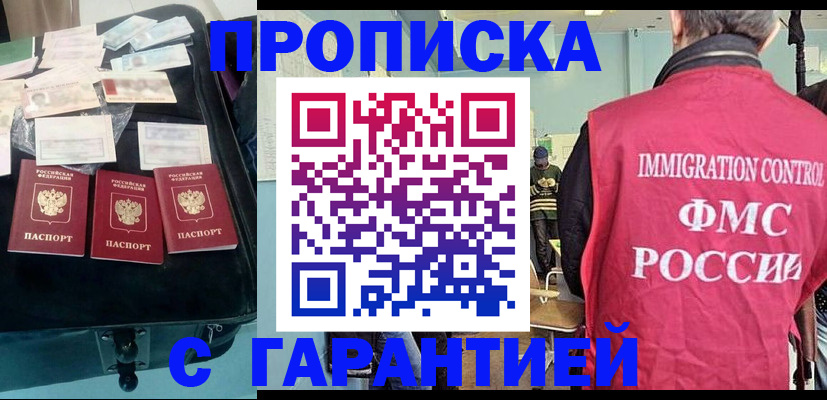 миграционный учет в Альметьевске