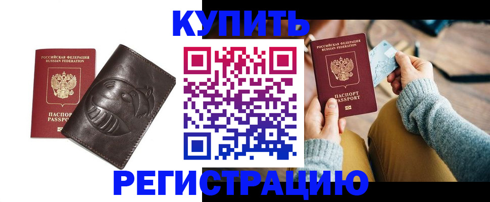 временная регистрация госуслуги в Альметьевске