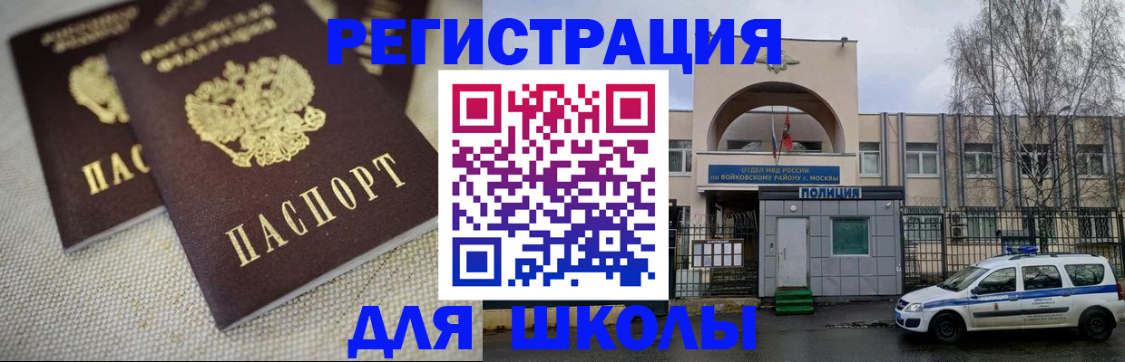 временная регистрация для всех в Альметьевске