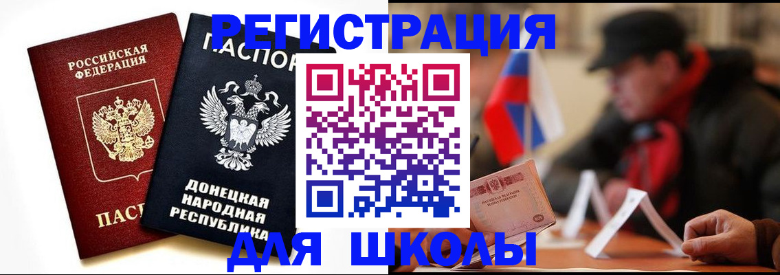 прописка 2025 в Альметьевске